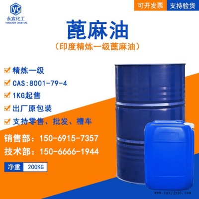 蓖麻油 水溶性蓖麻油 手工皂原料图3
