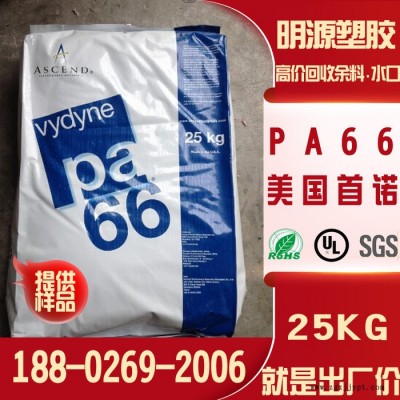 美国首诺 PA66原料50BWFS图4