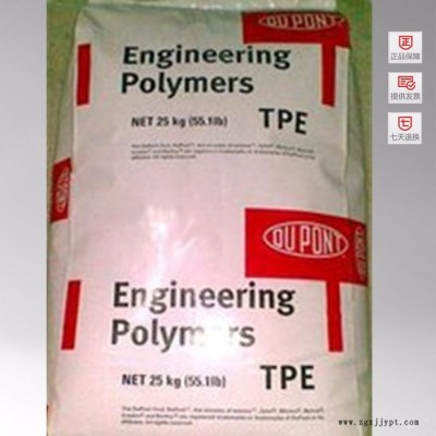 供应现货原厂原包的美国杜邦TPE 5088 塑胶原料 TPE  5088图2