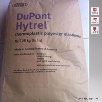 供应现货原厂原包的美国杜邦TPE 5088 塑胶原料 TPE  5088图3