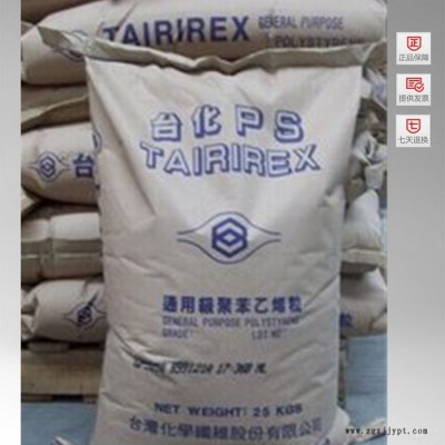供应GPPS 台湾高福 GP525N塑胶原料图4