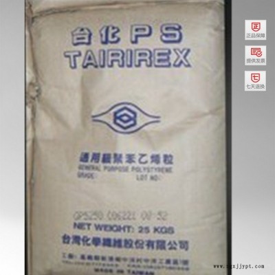 供应GPPS 台湾高福 GP525N塑胶原料图3