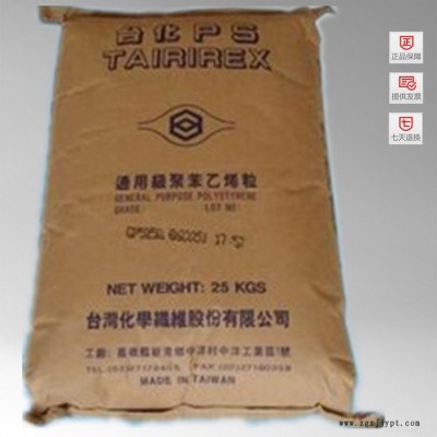 供应GPPS 台湾高福 GP525N塑胶原料图2