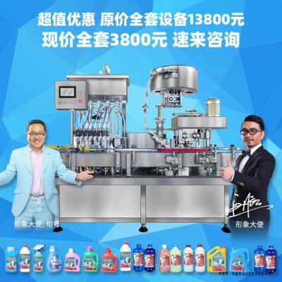 全套生产汽车尿素设备机器 洗手液配方 洗车液防冻液玻璃水器材 玻璃水原料图2