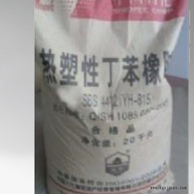 YH-792 SBS YH-792 SBS中石化巴陵石化SBS YH-792 SBSYH-792塑胶原料图4