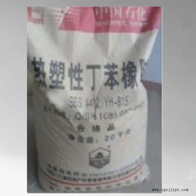YH-792 SBS YH-792 SBS中石化巴陵石化SBS YH-792 SBSYH-792塑胶原料图2