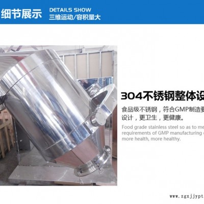 生物原料混合机 干粉三维混合机 SYH-10图3