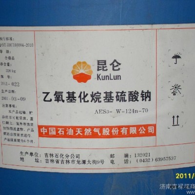 山东济南68-72%昆仑水乳剂AES洗涤原料图3