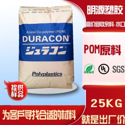 供应POM原料 日本宝理（GC-25）玻纤增强25%图6