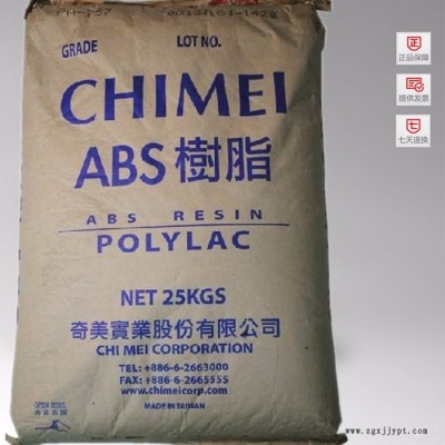 供应ABS 台湾奇美 PA-758R高透明ABS塑胶原料图3