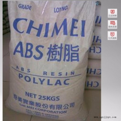 供应ABS 台湾奇美 PA-758R高透明ABS塑胶原料图4