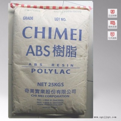 供应ABS 台湾奇美 PA-758R高透明ABS塑胶原料图1