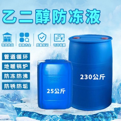 乙二醇 工业级乙二醇 防冻液原料图4