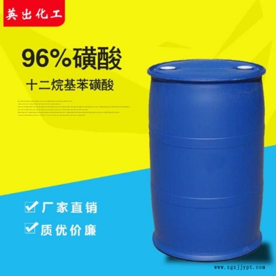 磺酸日化洗涤 洗涤原料十二烷基苯磺酸 低价促销图1