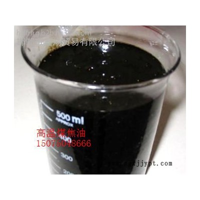 工业原料厂家批发芳香径化合物有机化合物高温焦油图5