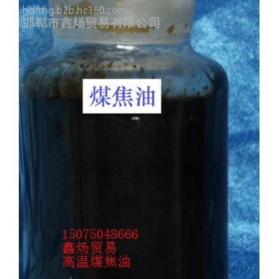 工业原料厂家批发芳香径化合物有机化合物高温焦油图8