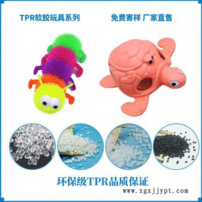 仓园塑胶_儿童玩具专用TPR_TPR材料_TPR原料_质量保证图3