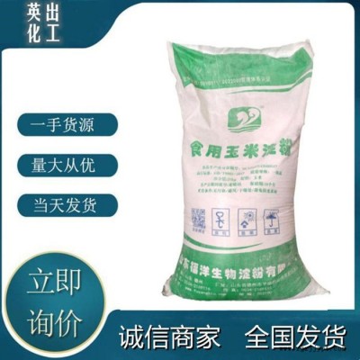 英出玉米淀粉 烘焙原料食品添加剂图1