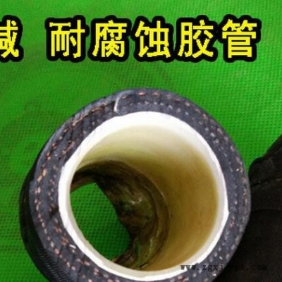 供应河北化工原料软管、输送化工原料软管、耐强酸强碱软管、内衬四氟管金属软管、河北衬四氟软管图4