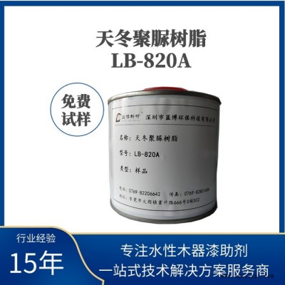 蓝博**天冬聚脲原料LB-820A高固低粘水性树脂图5