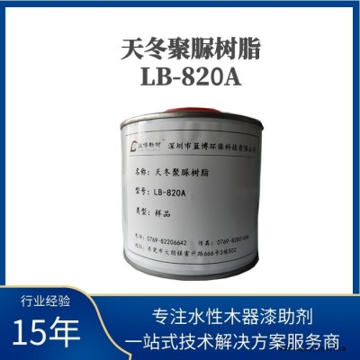 蓝博**天冬聚脲原料LB-820A高固低粘水性树脂图8