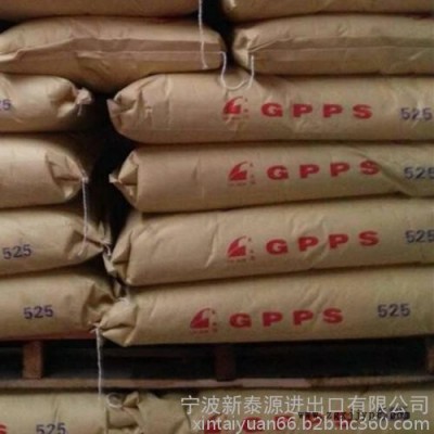 塑胶原料GPPS  江苏莱顿GPS-525