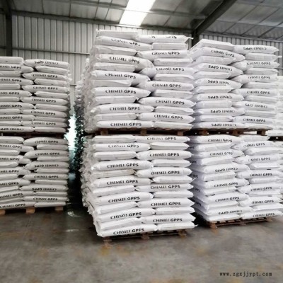GPPS 镇江奇美 PG-33 阻燃透明 照明灯具容器家用货品食品容器车灯罩录音带等
