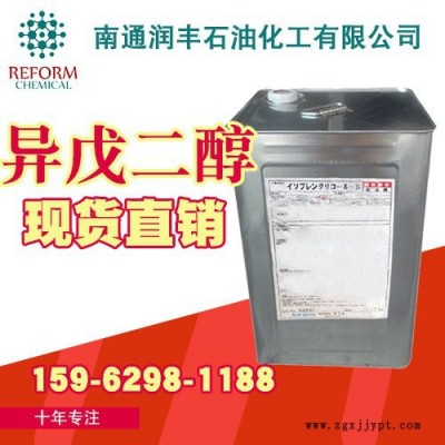 异戊二醇 温和保湿抗菌增溶剂 化妆品原料 日本ISOPRENE GLYCOL图3