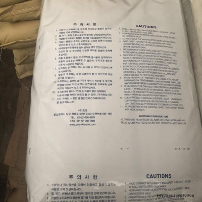 长期供应POK 韩国晓星 M330A 高抗冲耐磨耐寒塑胶原料图2