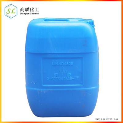磷酸 化工原料 江苏常州 净水价格 含量85% **