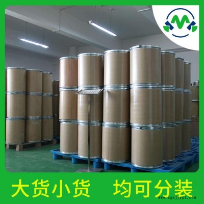 三氯生 原料3380-34-5 99% 厂家 价格 现货 日化 消毒剂图3