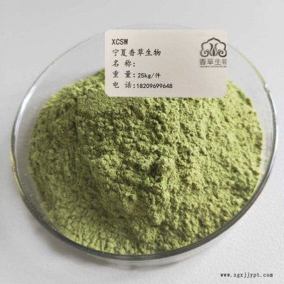 香豆子粉烤馍花卷原料  宁夏固原厂家自己种植图3