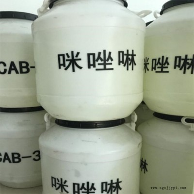 咪唑啉  日化原料 月桂基两性活性剂 现货图6
