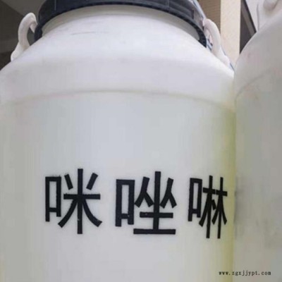 咪唑啉  日化原料 月桂基两性活性剂 现货图7