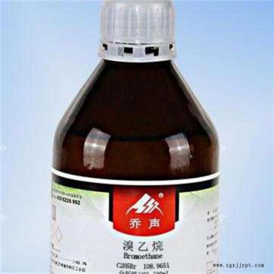 济南汇锦川 溴乙烷 99.5% 乙基溴乙烷 有机合成重要原料 厂商图4