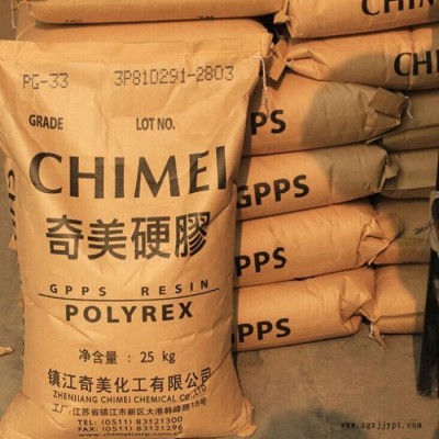 GPPS 台湾奇美 PG33 注塑级 照明灯具 灯罩 食品级容器 聚苯乙烯图3
