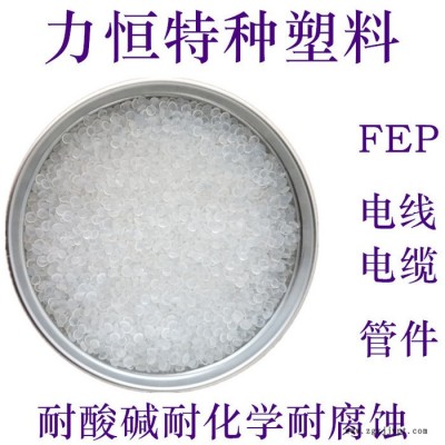 FEP原料 美国杜邦/科幕/9494X  耐候 耐化学 熔点264 电线专用 FEP挤出图3