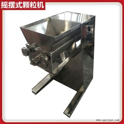 制粒设备 食品造粒机 化工原料颗粒制粒机 固体饮料冲剂造粒设备图5