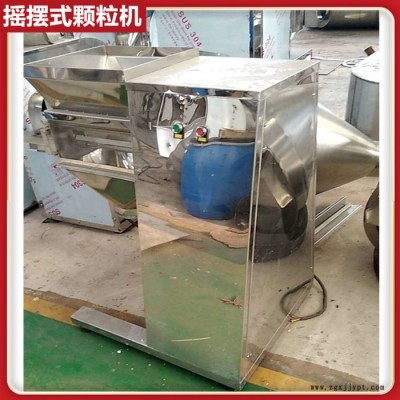 制粒设备 食品造粒机 化工原料颗粒制粒机 固体饮料冲剂造粒设备图4
