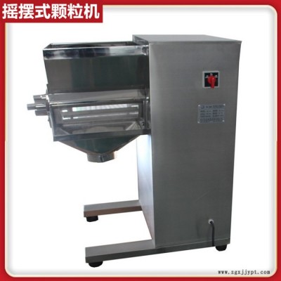 制粒设备 食品造粒机 化工原料颗粒制粒机 固体饮料冲剂造粒设备图3