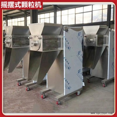 制粒设备 食品造粒机 化工原料颗粒制粒机 固体饮料冲剂造粒设备图2