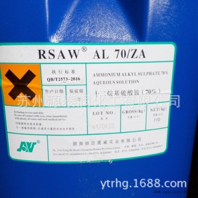 现货 奥威70%K12A十二烷基硫酸铵ALS香波洗发水沐浴露原料图3