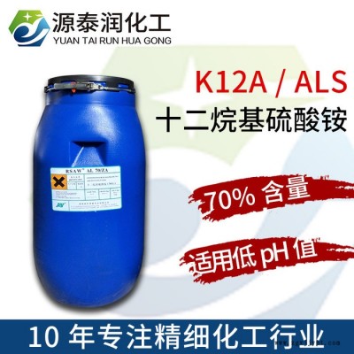 现货 奥威70%K12A十二烷基硫酸铵ALS香波洗发水沐浴露原料图2