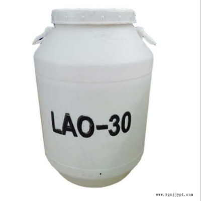 LAO-30月桂酰胺丙基氧化胺 表面活性剂 增稠剂 洗涤原料