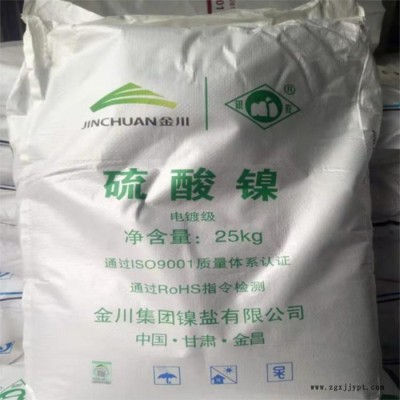 山东英出** 电镀工业 电镀镍原料  现货供应图8