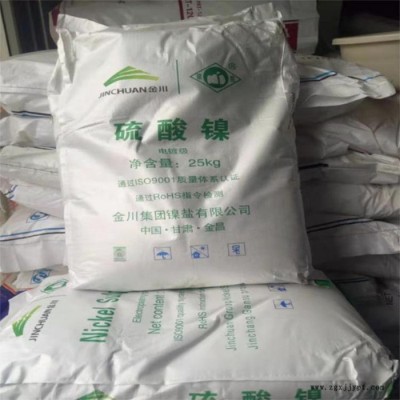 山东英出** 电镀工业 电镀镍原料  现货供应图4