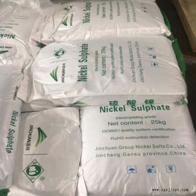山东英出** 电镀工业 电镀镍原料  现货供应图6