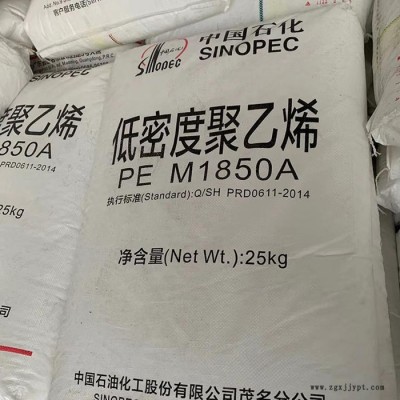 LDPE原料 中石化茂名 951-050 农膜薄膜原材料图5