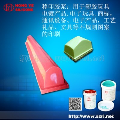 供应移印胶头原料移印硅胶浆的硅胶厂家图2