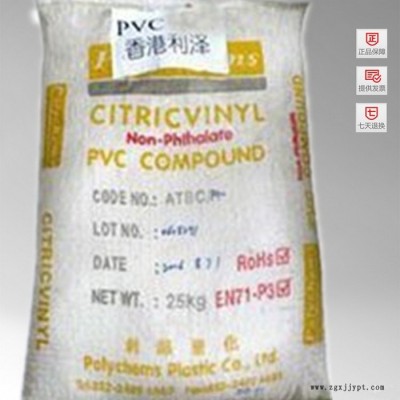 供应PVC 香港三和 C90 塑胶原料图4